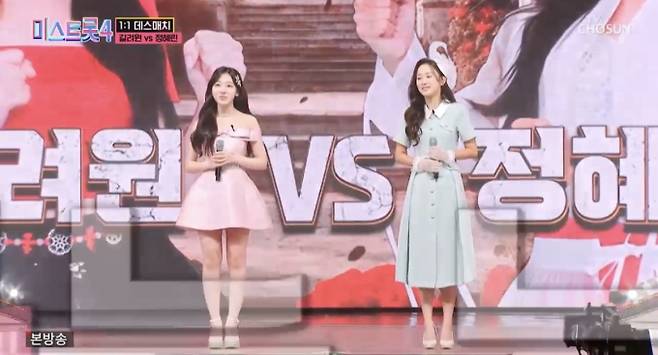 ‘미스트롯4’ 길려원 이엘리야 신현지