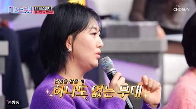 ‘미스트롯4’ 길려원 이엘리야 신현지