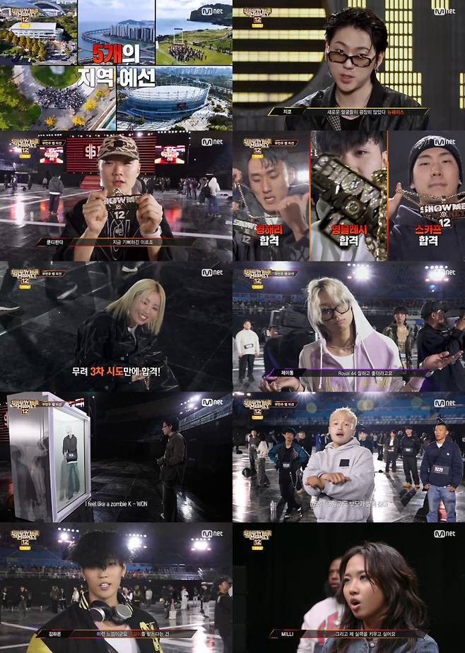 ‘쇼미더머니12’ 김하온→나우아임영 (출처: Mnet)