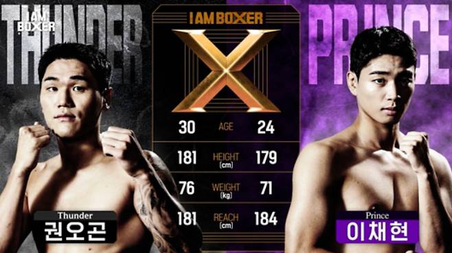 '아이엠복서'&nbsp;