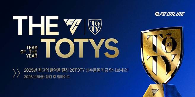’26 TOTY’ 신규 클래스 업데이트!