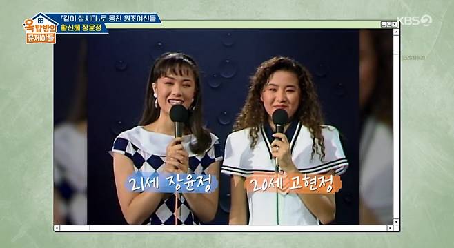 장윤정, 미스코리아 후배 고현정과 기싸움 “생방송 후 끌어안기도” (옥문아)