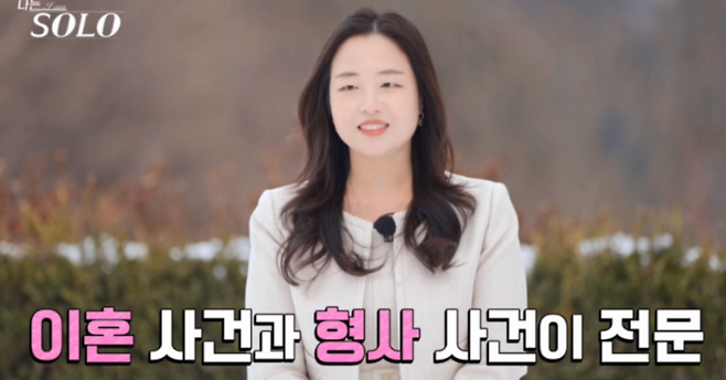 사진=‘나는 솔로’