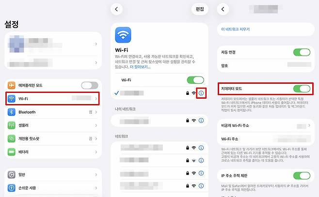 저데이터 모드는 와이파이 환경에서도 사용할 수 있다 / 출처=IT동아
