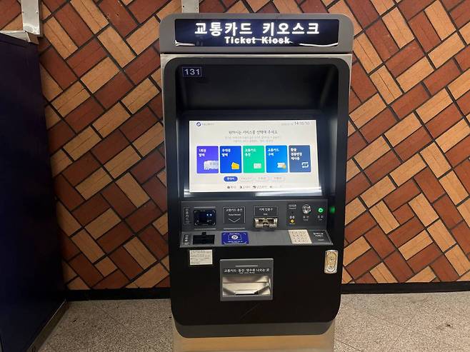 서울역에 설치된 신형 교통카드 키오스크 / 출처=IT동아