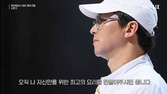 '흑백요리사' 시즌 2 마지막 라운드에 출전한 최강록 셰프. 사진 넷플릭스 유튜브 캡처