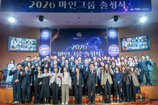 ▲ 바인그룹(회장 김영철)은 16일 서울 동대문구 신설동 본사에서 시무식을 열도 브랜딩 강화를 중심으로 한 새해 성장 전략을 밝혔다. 바인그룹 제공