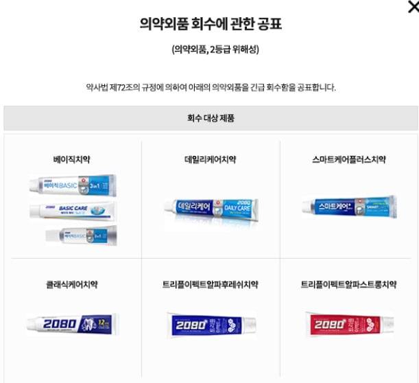 사진=애경산업 홈페이지 캡처