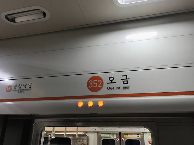 서울 지하철 3호선 오금역. 연합뉴스