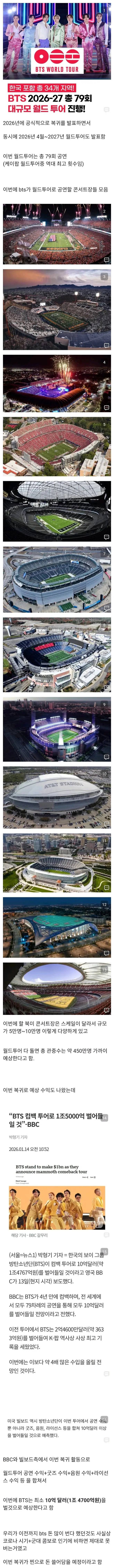최소 10억 달러는 벌 예정이라는 BTS | 밈하우스