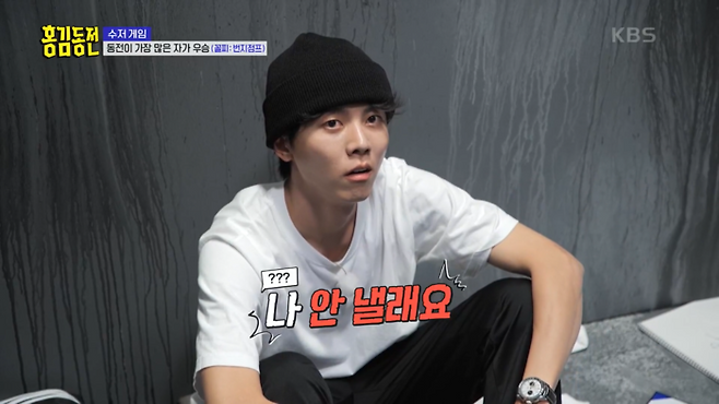 모델 주우재가 수저게임 중 월세를 납부해야 하는 상황에 처하자 불만을 표출하고 있다. [KBS 홍김동전 갈무리]