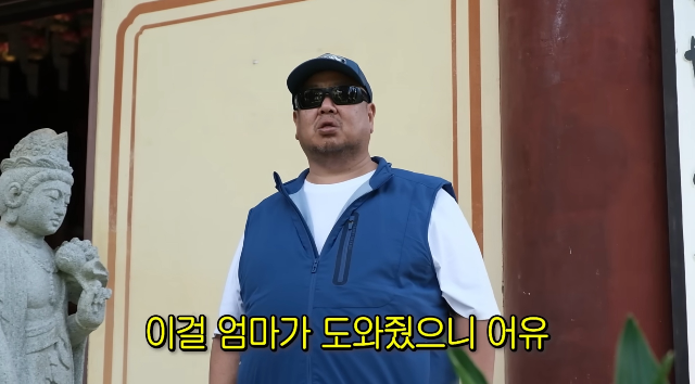 선우용여(81)가 20대 시절부터 모금에 참여해온 미국 하와이의 한국식 사찰을 다시 찾으며 깊은 감회를 전했다. 사진=유튜브 채널 ‘순풍 선우용여’