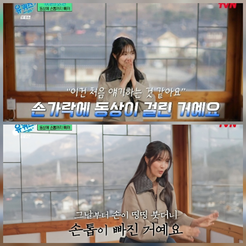 사진=방송 캡처