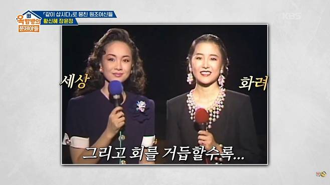 장윤정이 고현정과 기싸움 벌인 일화를 소개했다. /사진=KBS2 '옥탑방의 문제아들' 방송화면 캡처