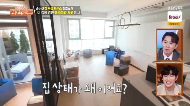 KBS 2TV ‘신상출시 편스토랑’ 캡처