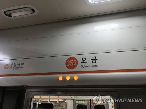 서울 지하철 3호선 오금역 [연합뉴스 자료사진]