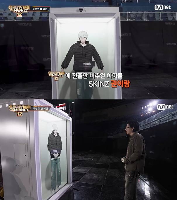 쇼미더머니12에 출연한 버추얼 아이돌 SKINZ '권이랑' [유튜브 'Mnet TV' 캡처]