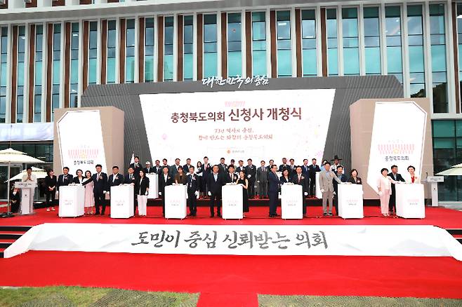 충북도의회 제공