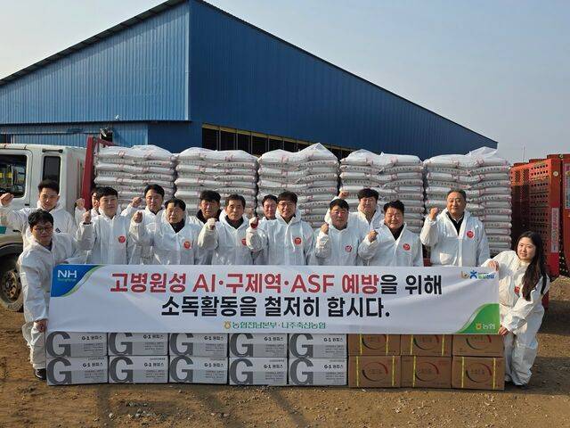 전남 나주축산농협(조합장 나상필)은 농협중앙회의 지원과 자체 예산을 투입해 가축전염병 차단방역에 만전을 기하고 있다. 15일 전남농협본부(본부장)는 나주축협에 생석회, 소독약 등 방역물품을 전달했다. 나상필 조합장(앞줄 왼쪽 네번째부터), 이광일 전남농협본부장, 제해중 NH농협 나주시지부장, 이은상 세지농협 조합장, 장무강 전남농협본부 축산사업단장이 차단방역에 온힘을 다할 것을 다짐하고 있다.