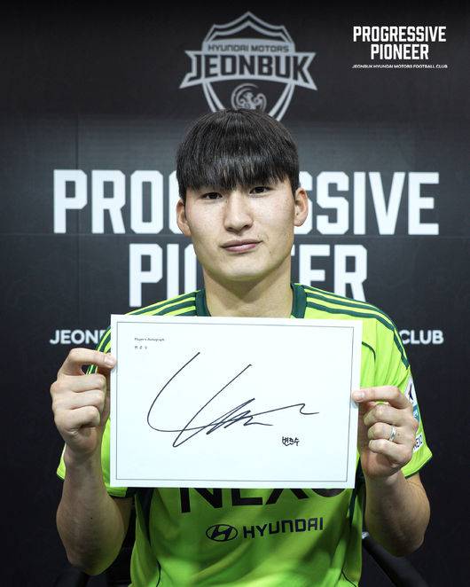 [사진] 전북현대모터스FC 제공