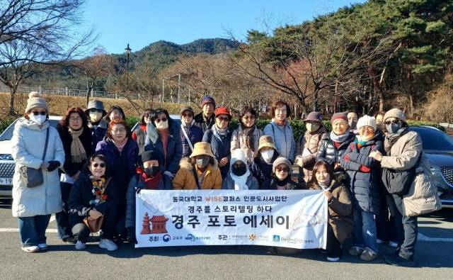 ▲동국대 WISE캠퍼스, 지역민과 함께 사진과 글로 만나는 ‘경주 포토에세이’ 운영ⓒ경주시청 제공