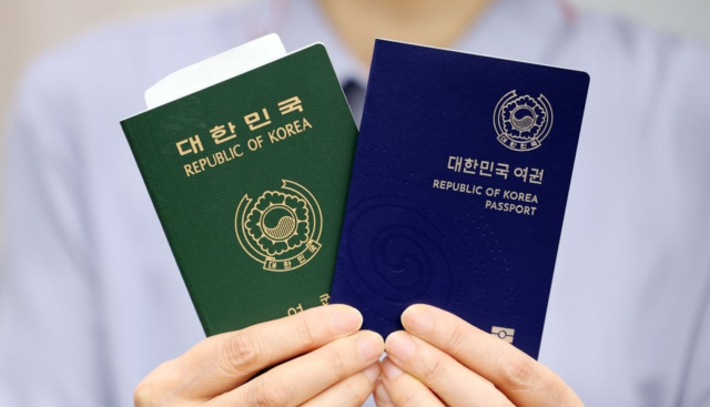 대한민국 여권. 연합뉴스