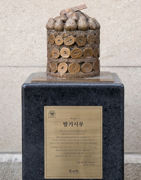 성심당 사회관계망서비스(SNS)