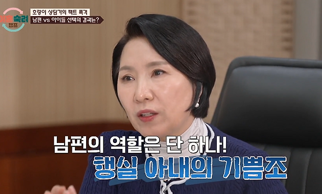 JTBC ‘이혼숙려캠프’ 캡처.