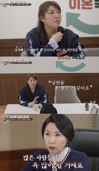 JTBC ‘이혼숙려캠프’ 방송 캡처.