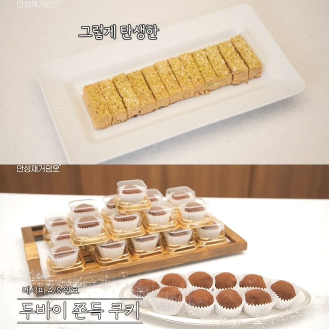 ‘셰프 안성재’ 유튜브 캡처.