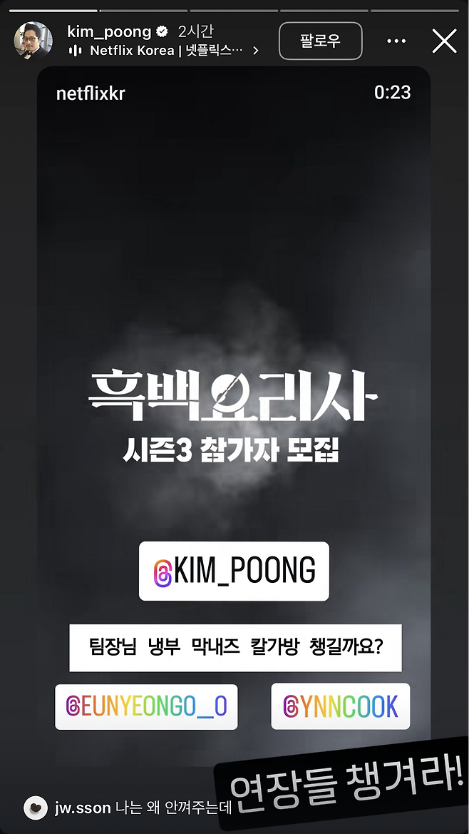 김풍 인스타그램 스토리 캡처.