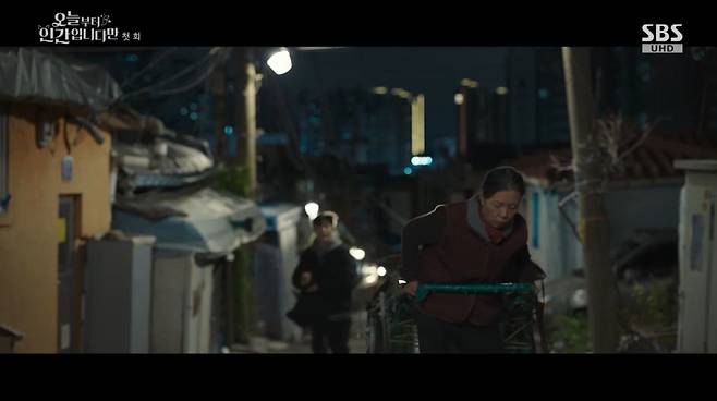 오늘부터 인간입니다만 화면 캡처