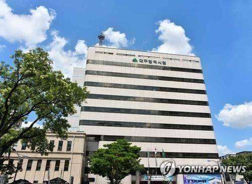 대구시청 동인청사