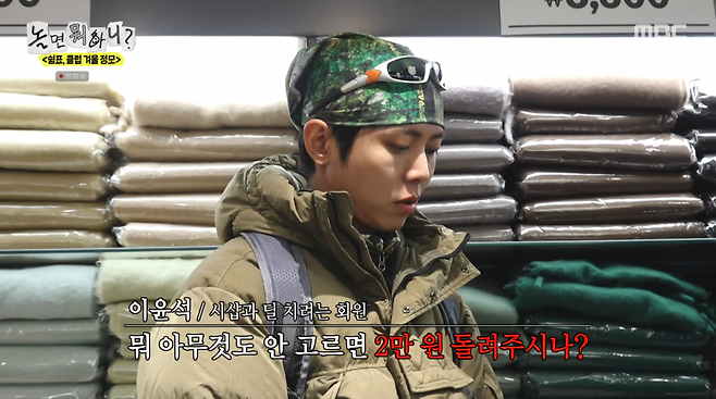 사진=MBC '놀면 뭐하니'