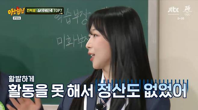 사진=JTBC '아는 형님'