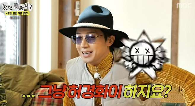 허경환, '놀뭐' 고정 욕심에 '무리수 애드리브 남발'..인중 땀 대폭발