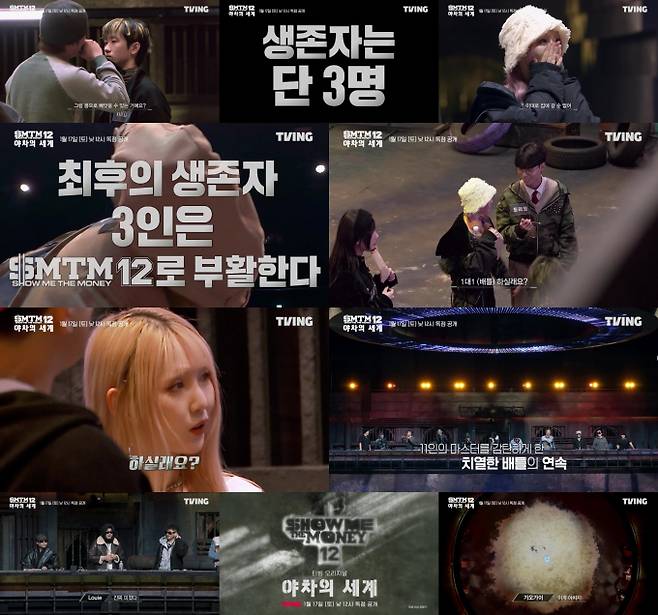 ‘쇼미더머니12’ 참가자 공개 (사진=티빙)