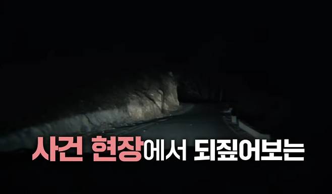 '그것이알고싶다'
