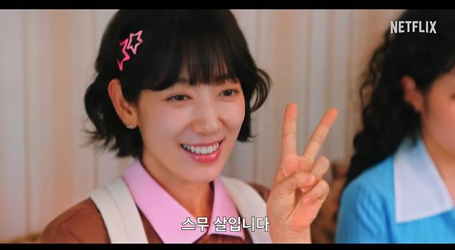 ‘언더커버 미쓰홍’ 유나·고경표·하윤경·조한결