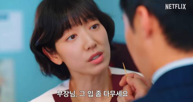 '언더커버 미쓰홍' OTT 재방송, 줄거리