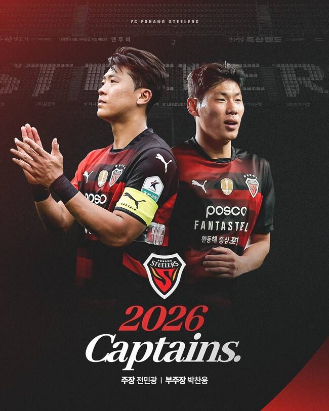사진=포항 스틸러스