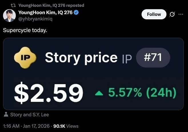 김영훈씨가 자신의 소셜미디어(SNS)에 스토리(IP) 토큰이 슈퍼사이클을 맞을 것이라고 전망했다. /사진=엑스 갈무리
