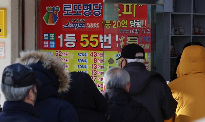 서울 노원구 한 로또 판매점. 연합뉴스