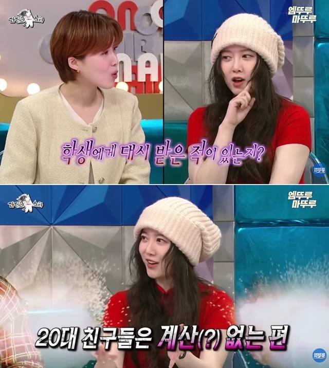 사진=MBC ‘라디오스타’ 방송 캡처