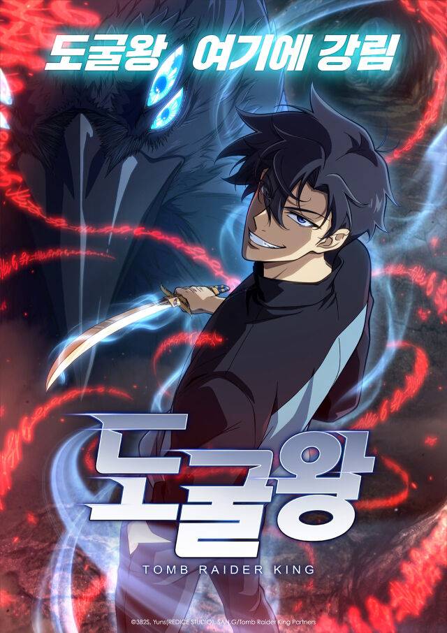 '도굴왕' / Tomb Raider King Partners