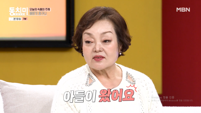 MBN ‘속풀이쇼 동치미’