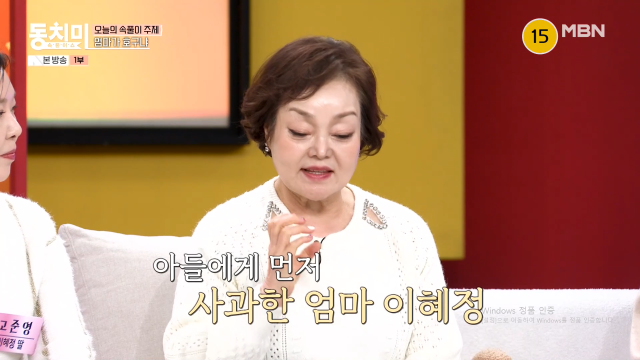 MBN ‘속풀이쇼 동치미’