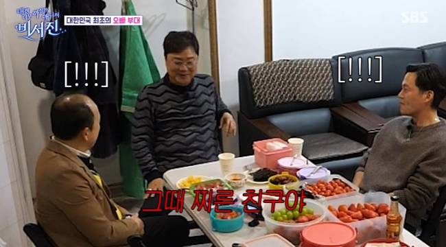 사진=SBS ‘내겐 너무 까칠한 매니저–비서진’ 캡처