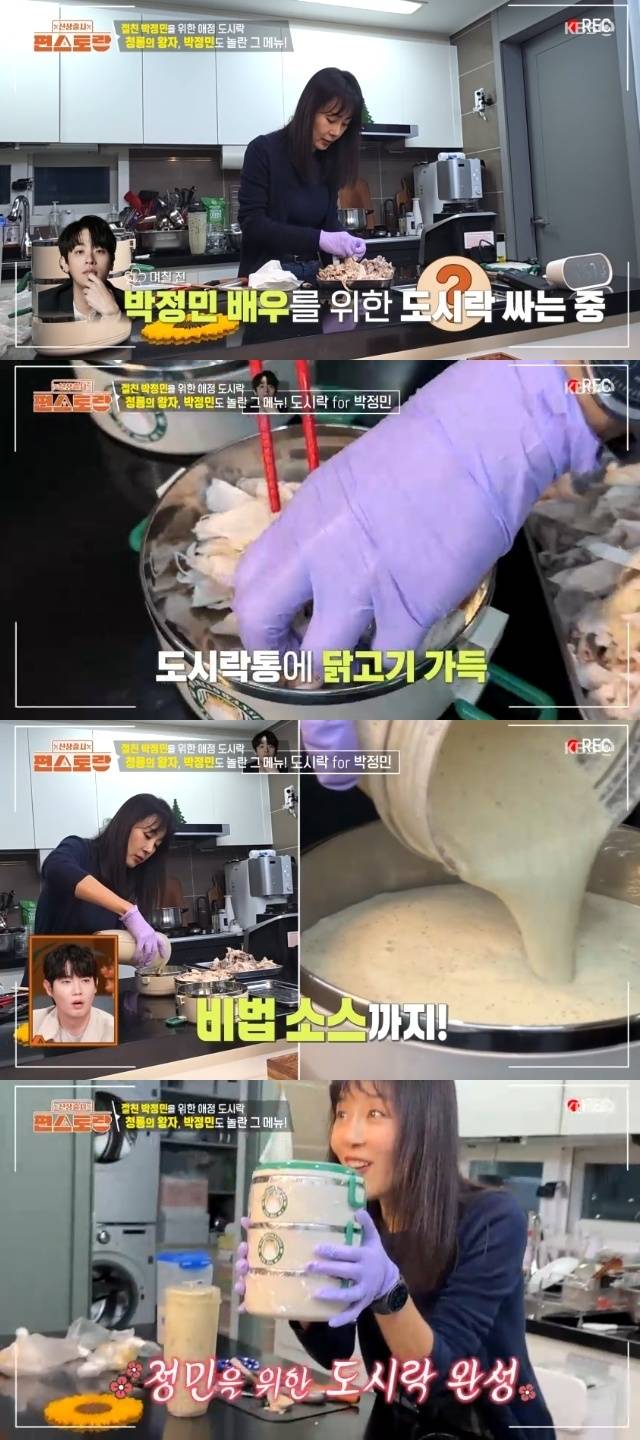 KBS 2TV ‘신상출시 편스토랑’ 캡처