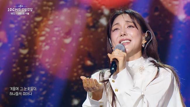 사진= KBS 2TV 뮤직 토크쇼 ‘더 시즌즈 10CM의 쓰담쓰담